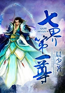 The First of the Seven Realms