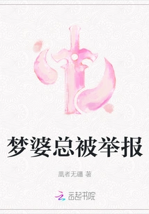 Meng Po is Always Reported