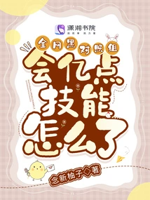 What Happened to the Black Control Group on the Entire Network Who Knows 100 Million Skill Points?