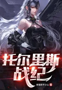 Chronicles of Thoris