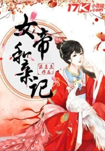 Empress and Relatives