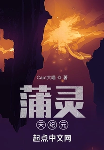 Pu Ling: Era of Heaven