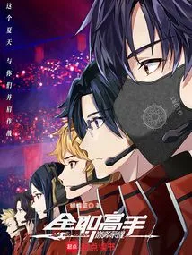 The Pinnacle of Glory of the Full-time Master Extravaganza