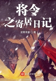 General's Sojourn Diary