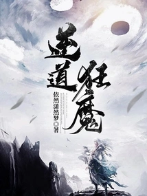 The Madman Against the Path