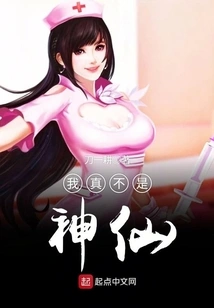 I'm Really Not a God