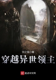 Lord Through Another World