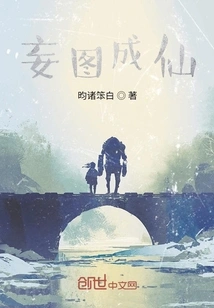 Trying to Become an Immortal