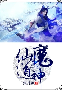 Immortal, Demonic Taoist God