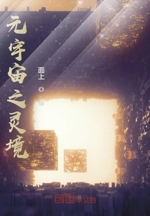 The Spiritual Realm of the Metaverse