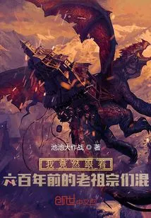 I Actually Followed My Ancestors from Six Hundred Years Ago