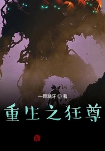 In the Next Life I Will Be a Crazy King