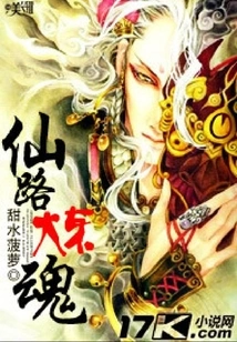 Immortal Road Soul Refining