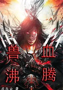 The Beast's Blood Boils