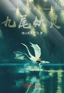 Nine-tailed Demon Spirit from Another World