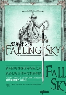 Poems of Purple Star Flower 2