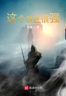 This Blacksmith is Very Strong!