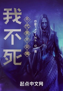 Just Because I Won't Die Doesn't Mean it Won't Hurt