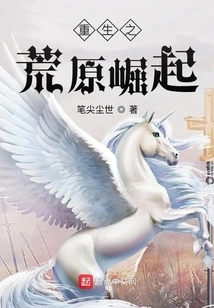 Rebirth: Wasteland Rising