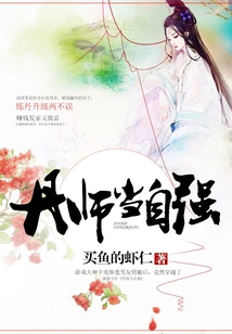 Alchemists Should Strengthen Themselves