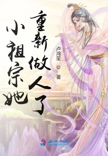 Little Ancestor, She Has a New Life