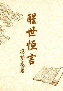 Three Words and Two Beats: Awakening Words