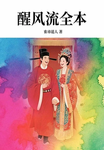 The Complete Works of Xingfengliu