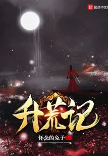 The Story of Shenghuang