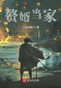 A Son-in-law Leads the Family