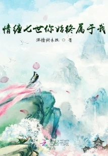 Love for Seven Lifetimes, You Will Always Belong to Me