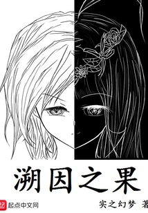 The Result of Tracing the Cause