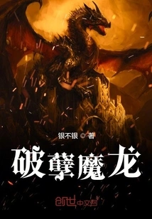 Evil-destroying Dragon