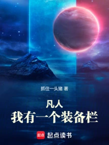 Mortal: I Have an Equipment Slot