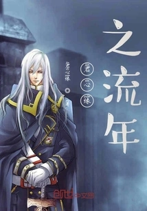 The Fleeting Years of Your Heart