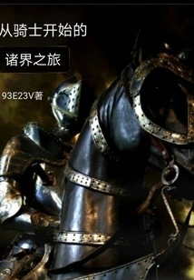 A Journey Through the Worlds That Begins with a Knight