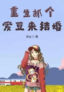 Reborn, Grab an Idol and Get Married