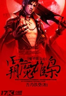 Overlord Demon Xiongxiao