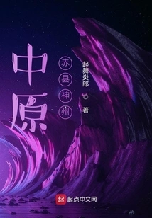 China, Chi County, Central Plains