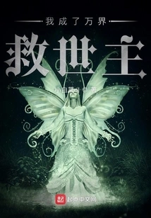 I Became the Savior of All Worlds