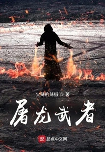 Dragon Slaying Warrior