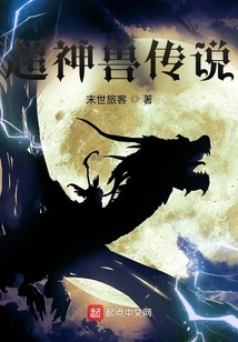 The Legend of Super Beasts