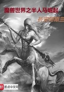 World of Warcraft: Rise of the Centaur