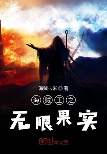 One Piece: Infinite Fruit