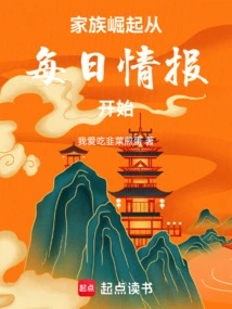 The Rise of the Family: Start with Daily Intelligence