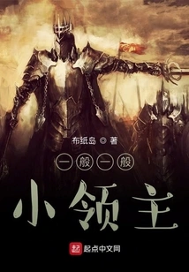 Ordinary Little Lord