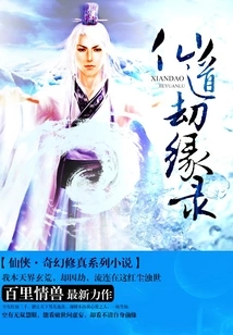 Immortal Tribulation Record