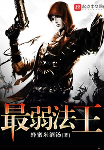 The Weakest Dharma King