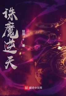 Kill the Devil Against Heaven