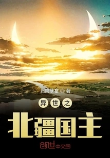 The Lord of Northern Territory in Another World