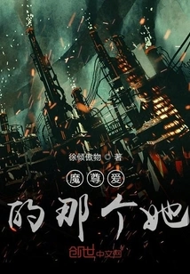 The One the Demon Lord Loves